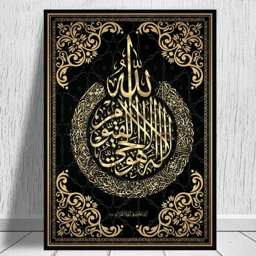 Golden Quran Islamic Calligraphy Muslim Decor Canvas Print Wall Painting Poster And Prints Religion Art Picture For Home Decor