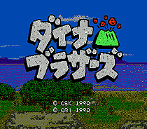 Dyna Bros. 16 bit MD Game Card For Sega Mega Drive For Genesis