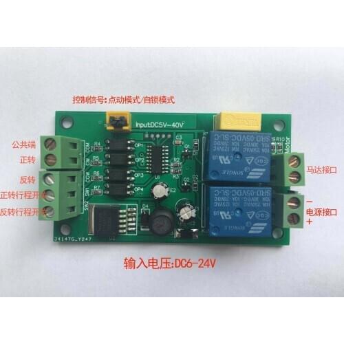 Motor Forward and Reverse Controller DC Motor Relay Motor Wide Voltage 6-24V with Stroke Limit Brake