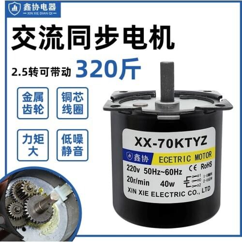 70 ktyz 220 v micro permanent magnet synchronous motor slowdown and reversing