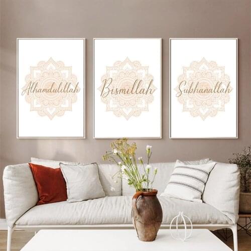 Bismillah Allah Islamic Poster Flower Lotus Mandala Muslim Wall Art Print Beige Canvas Painting Bohemia Living Room Home Decor