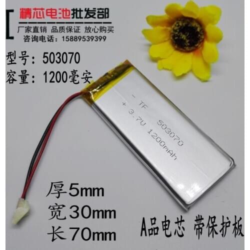 3.7V polymer lithium battery, 503070 navigator, PSP game player, general purpose 1200mAh detachable switchboard Rechargeable Li