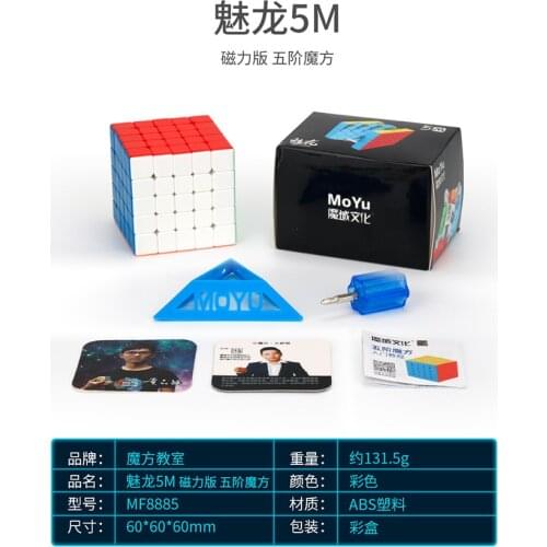 Moyu Meilong 5x5 M Magnetic Stickerless Cubo Magico Puzzle Twisty Eductional toy