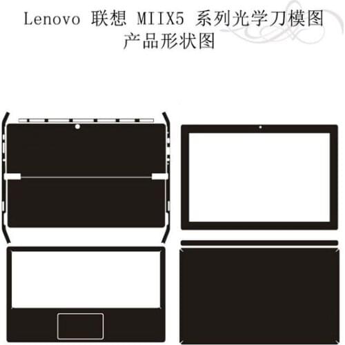 Carbon fiber Laptop Sticker Decals Skin Cover Protector for Lenovo MIIX5 MIIX510 MIIX5 plus MIIX510 Plus
