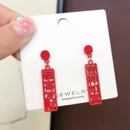 Chinese Word Red Congratulations Auspicious wishful long drop earrings 2020 new trendy all-match earrings jewelryAccessories