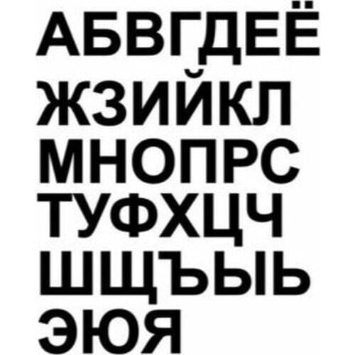 3cm Tall(Each) 1Set Sticker Alphabet Letters Labels Russia Russian Cyrillic Housse Door Trash Car Stickers