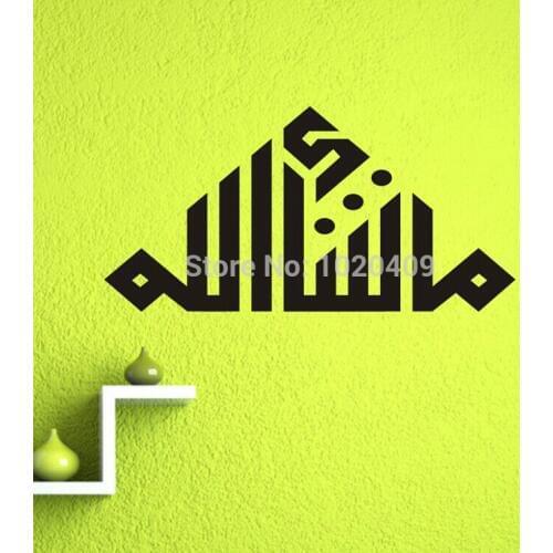 Y071 High quality Islamic Wall Vinyl Sticker Decals Arab Persian Islam Caligraphy Words Quotes home decor for living room
