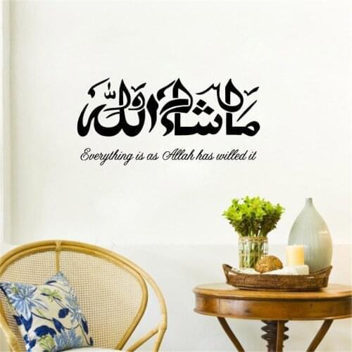 Arabic Quotes Allah Islamic Wall Stickers Islamic Calligraphy Home Decor Vinyl Wall Decal Art Decoration Wallpaper Poster