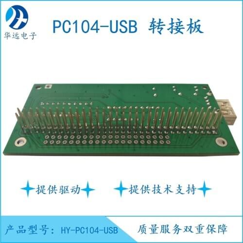 PC104 to USB PC104 Interface to usb interface IPC use