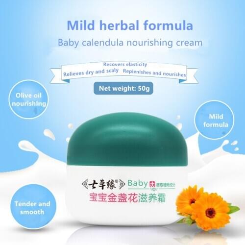 Infant moisturisor baby skin care/face cream Qicaoyuan calendula nourishing cream relieves dry/red/itchy herbal essence healthy