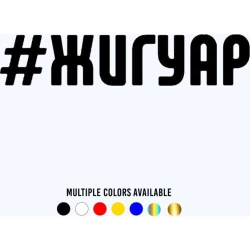 CK20026# Jiguar funny vinyl car sticker reflective waterproof car decal stickers on car truck bumper rear window