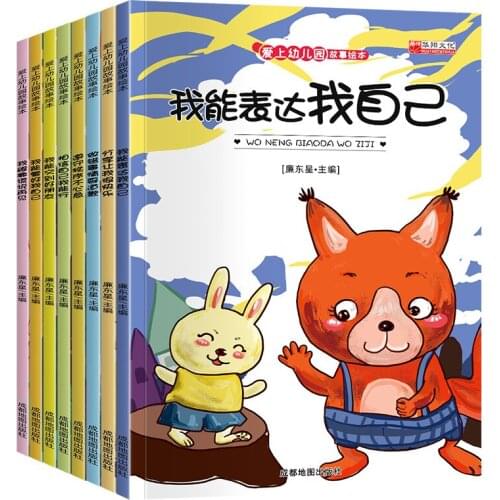8 Books/Set Childrens Enlightenment and Growth Storybook Books Self-Management And Self-Protection Hard Shell Picture Book