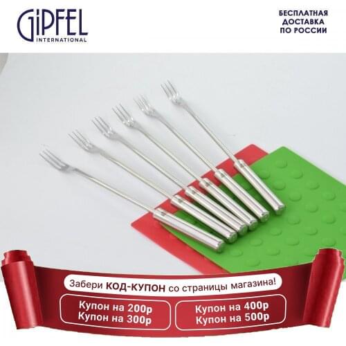 GIPFEL International Fondyushnits