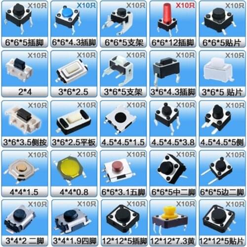 Touch switch button hybrid package 2*4 3*6 4*4 A total of 25 models 250pcs