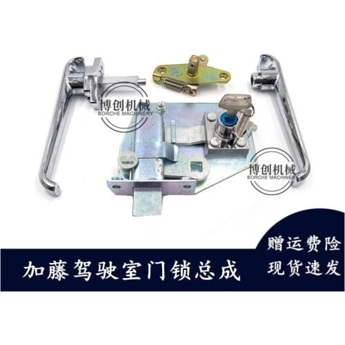 Free shipping for Kato HD250 300 400 700 Cab door lock assembly lock block inner pull hand outside hand