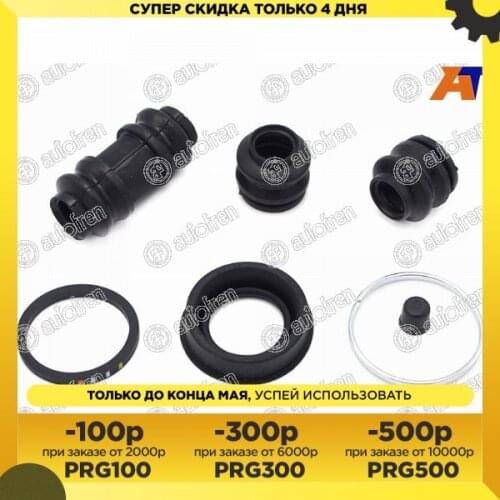 Autofren Remanufactured Parts