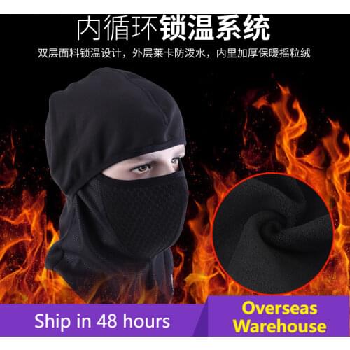 Cycling Masks Basecamp China