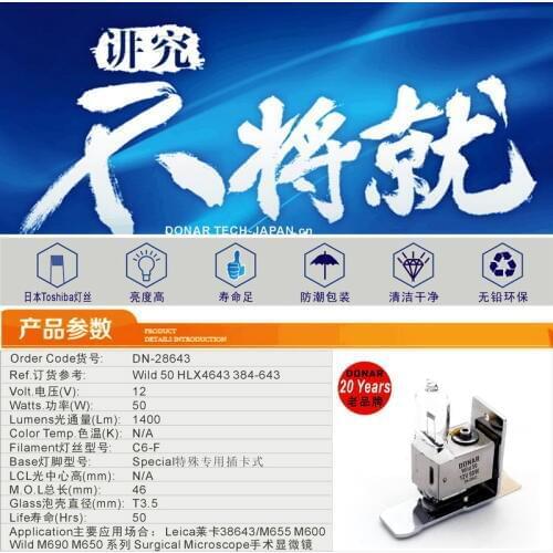 DN-28643 Wild 50 12V 50W HLX4643 10384643 wild50 12V50W halogen light bulb 384-643 Leica M600 M655 M690 surgical microscope lamp