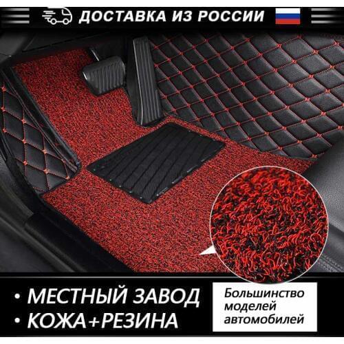 Wire car floor mat For Toyota camry land cruiser 100 200 Prado 150 Leather Automotive interior Double layer Carpet protect mat