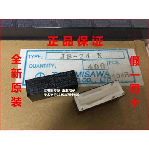 2pcs/lot Power Relay JS24-K 24V 24VDC instead of G6RN-1