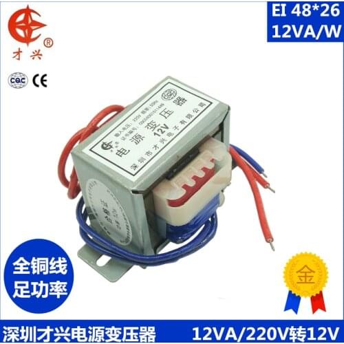 AC 220V / 50Hz EI48 * 26 power transformer 12W / VA 220V to 12V 1A AC 12V (single output) 1000mA power frequency