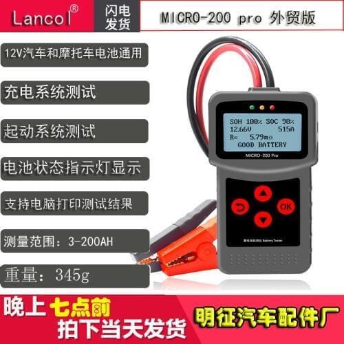 Automobile Battery Tester Motorcycle Battery Internal Resistance Life Analysis Start and Stop 12V micro-200 PRO