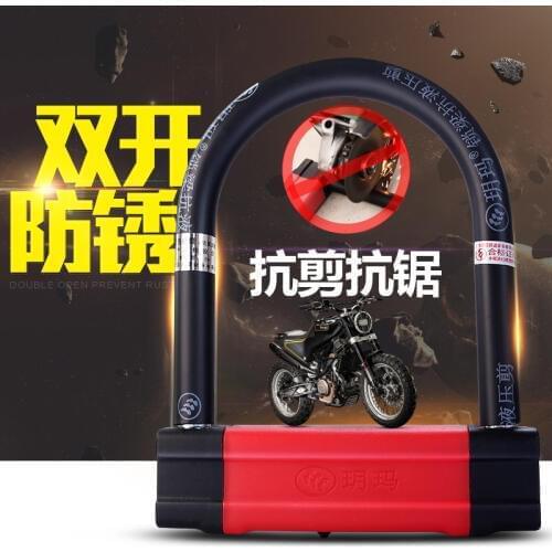 Karma motorcycle lock electric car lock bicycle U-lock anti-theft U-shaped lock battery car super C-class anti-hydraulic shear