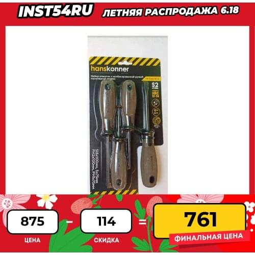 Hanskonner Screwdriver