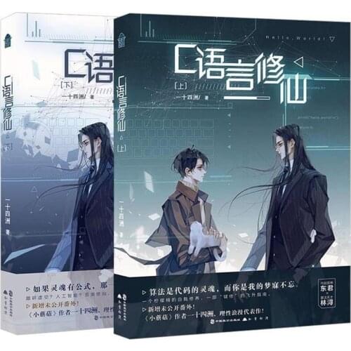 C Language Training, A Full Set of Upper and Lower Physical Books, Red Eyebrow Best-selling Novels. There Are Gifts Inside