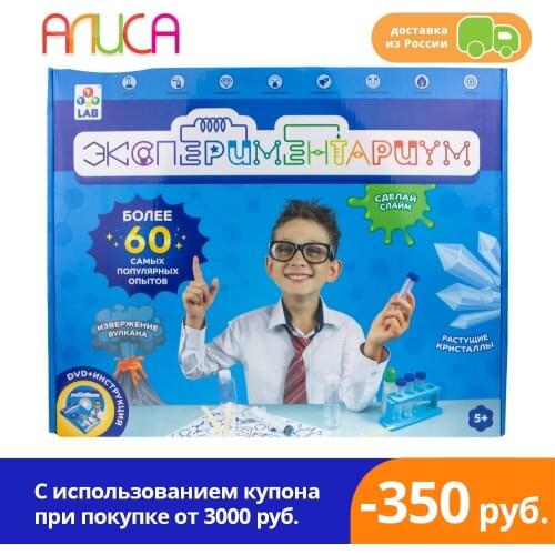 ЭКСПЕРИМЕНТАРИУМ Toys And Goods For Creativity