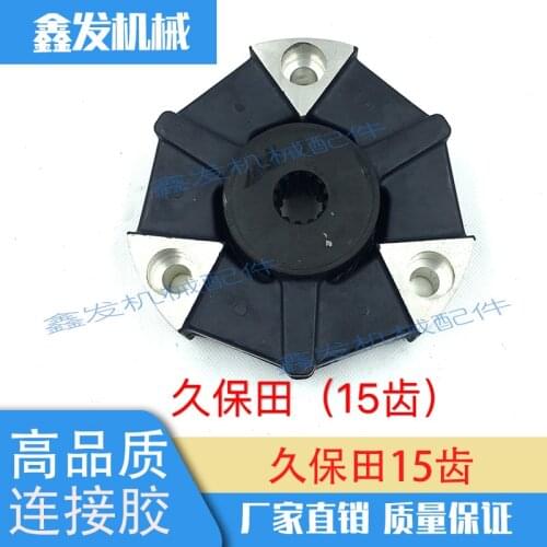 Free Shipping Excavator Kubota 155/161 hydraulic pump coupling engine connection glue, coupling, buffer glue accessories