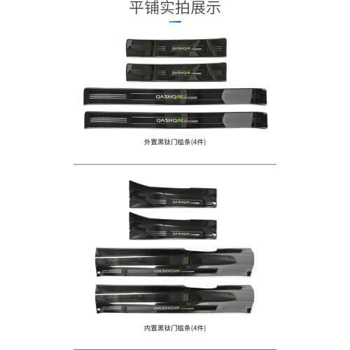 For Qashqai 2016 2017 2018 stainless steel Plate Door Sill Welcome Pedal Car Styling Accessories (inside + outside)