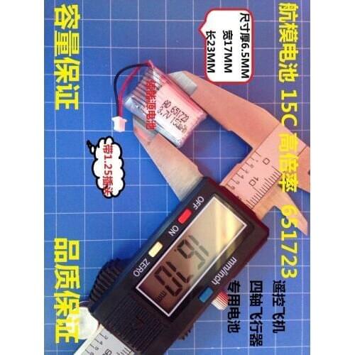 Battery 15C high rate of 651723 150MAH aircraft four aircraft ship shipping Rechargeable Li-ion Cell
