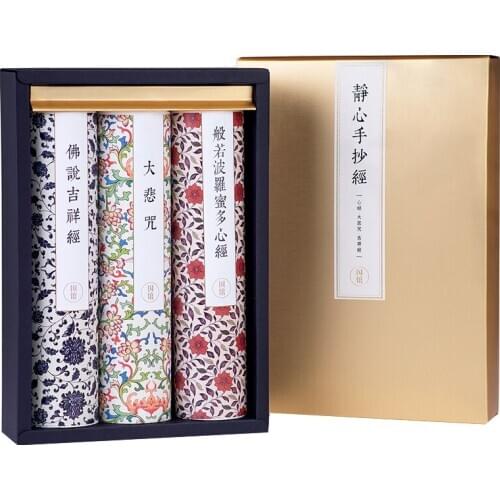 Calligraphy Copybook Regular Script Brush Pen Practice Sutra Buddhist Scriptures Great Compassion Mantra Xuan Paper Transcribe