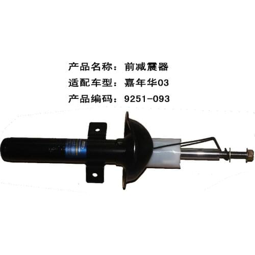 1pieces front Car Shock Absorber For Ford Ford Fiesta MK6 2003-2006