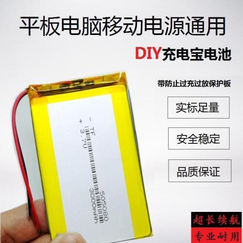 Tablet PC built-in large capacity lithium battery 3000mAh charging treasure general charging 3.7V polymer battery
