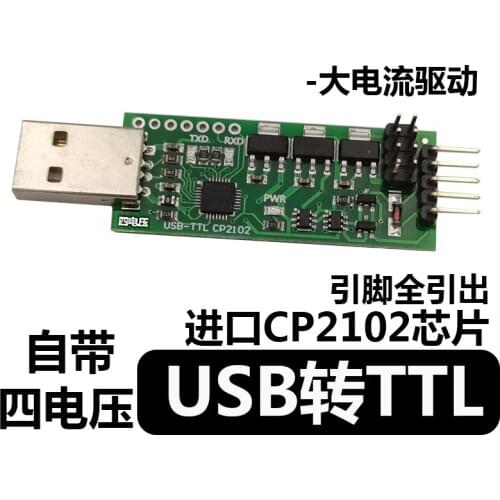 CP2102 Chip Usb to TTL Module Comes with High Current Four Voltage with Self-recovery Protection
