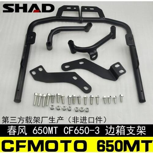 For CFMOTO CF650-3 650MT 650 MT SHAD SH23 Motorcycle Luggage Side Case Box Rack Bracket Carrier System