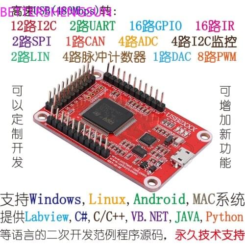 I2C/IIC bus monitoring analyzer, support USB to SPI/I2C/CAN three-in-one PWM, ADC, GPIO