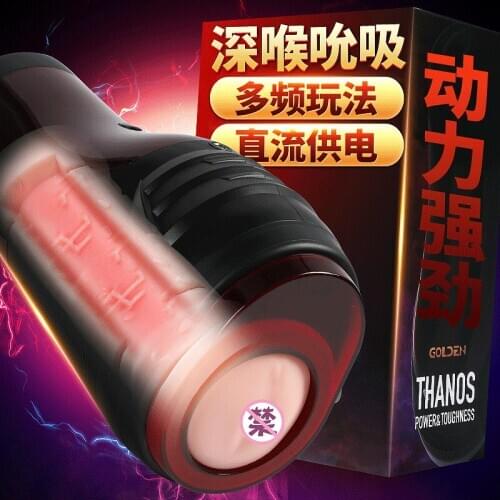 Rends Thanos Fully Automatic Rotating Flexible Male Electricity Consumption Action Aircraft Cup Male Taste Console Oneself Organ