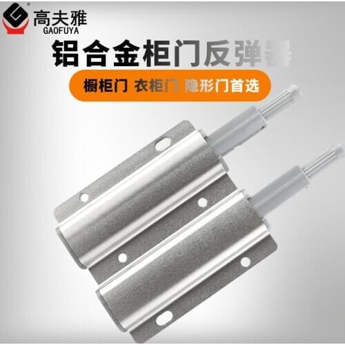 House Furniture Cupboard Cabinet Door Catches Push To Open Magnetic Door Drawer Amortisseur Catch Touch Latch For Kitchen