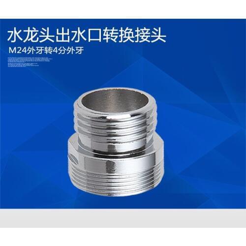 Faucet conversion connector pure copper plating fine tooth conversion coarse tooth faucet outlet 24 variable 4 points direct