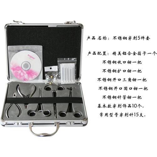 Perforation costume Tattoo Piercing Kit Piercing quipement de tatouage jeu fournitures
