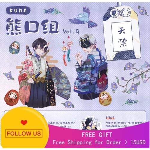 Loop Size Journal Tianjian Washi Pet Tape