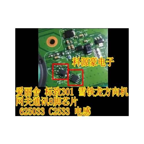 2pcs for Peugeot Elysee 301 Citroen steer gateway communication 8pin chip 625033 C2533 inductance