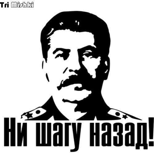 Tri Mishki HZX092# 15*15.9cm car sticker stalin head portrait Not one step back auto Vinyl Decals Accessories