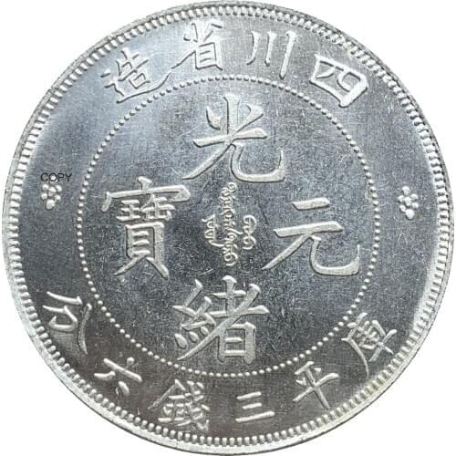 China Szechuan 3 Mace 6 Candareens 1896 Cupronickel Silver Plated Copy Coin