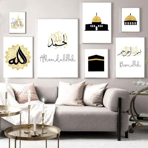Islamic Modern Wall Art Poster Golden Quran Quotes Fashion Canvas Print Muslim Religion Painting Picture Home Decor Living Room
