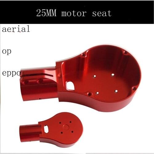 Multi-axis 25mm carbon fiber motor seat kit integrated aerial photography wire plant protection small uav metal motor seat