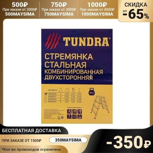 Tundra Kitchen Furniture